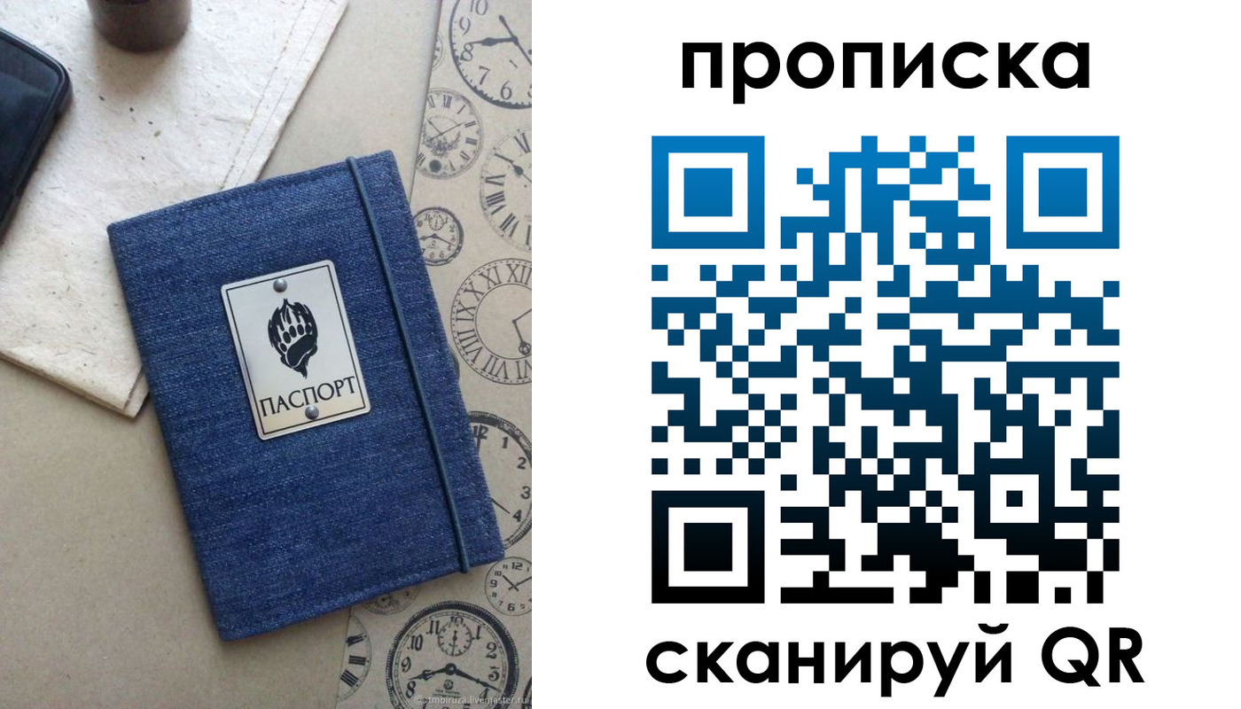 временная регистрация госуслуги в Исилькуле
