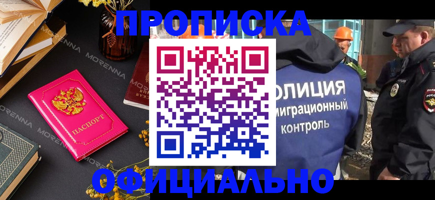 временная регистрация недорого в Исилькуле