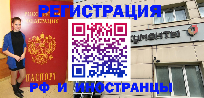 временная регистрация в квартире в Исилькуле